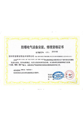 Installation and repair certificate of explosion proof electrical equipment