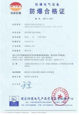 Explosion proof certificate