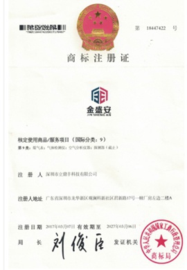 JSN trade mark certificate