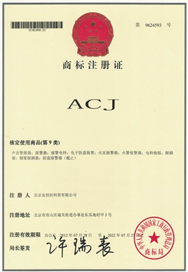 ACJ trade mark certificate