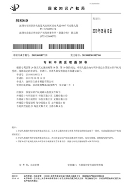 Patent 6