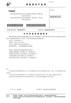 Patent 5