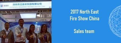 2017 North East Fire Show China